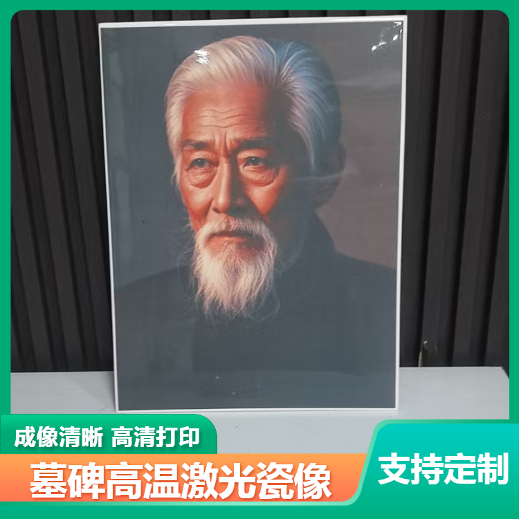 常德烤瓷照片